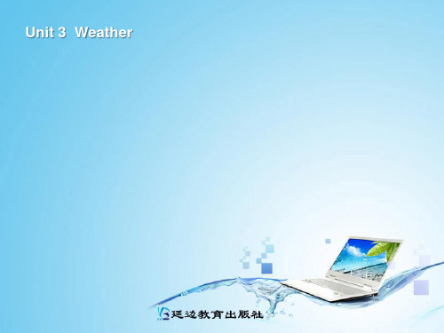 Unit 3  Weather教学课件