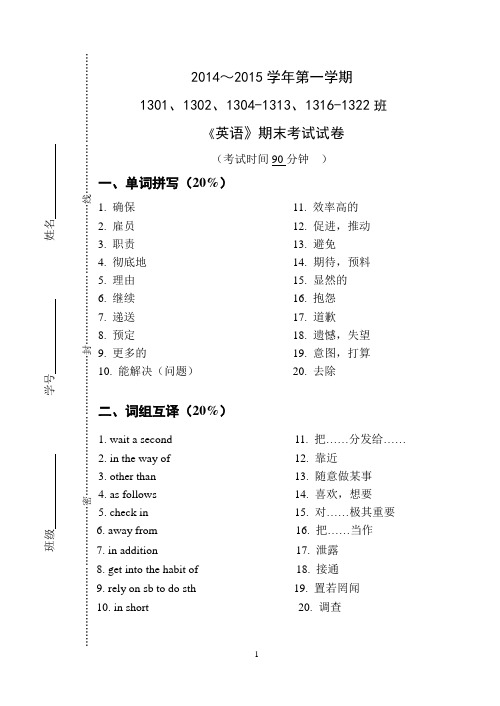 高职英语第三册期末考试试卷