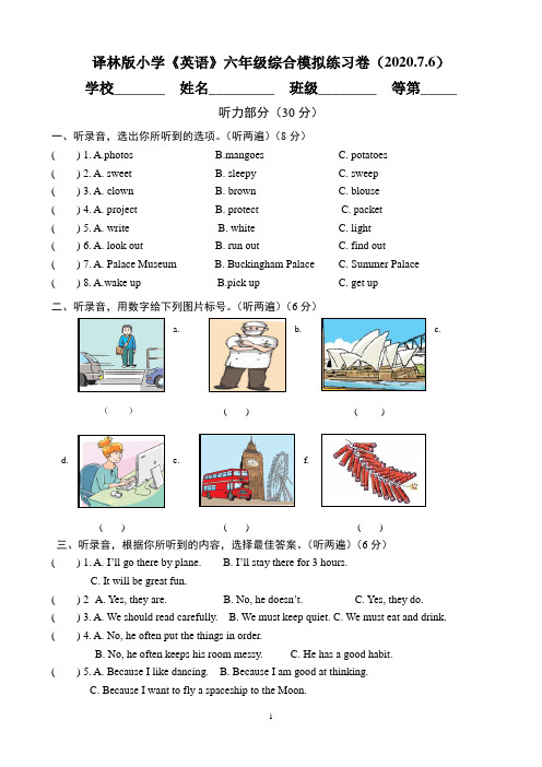 2020年小学《英语》六年级上册期末试题译林版