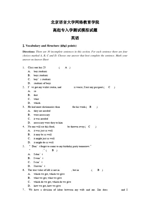 北语网教入学测试高起专英语.doc