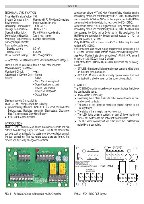 FC410MIO火警控制器技术规范说明书