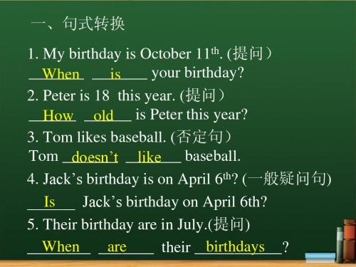 Unit 8 When is your birthday--Grammar Focus专项练习