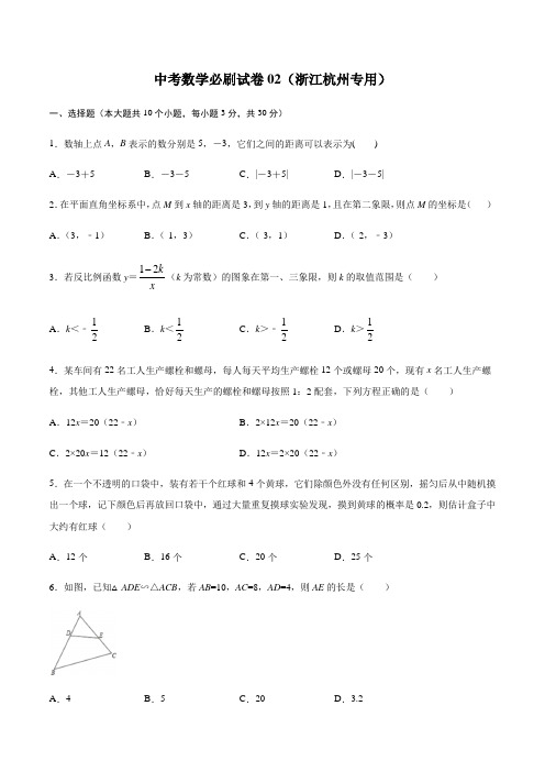 人教版九年级数学中考模拟测试冲刺卷(含答案) (17)