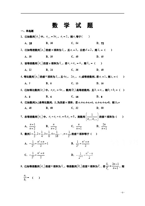 河南省驻马店市正阳县高级中学2020-2021学年高二上学期第一次月考数学试卷含答案