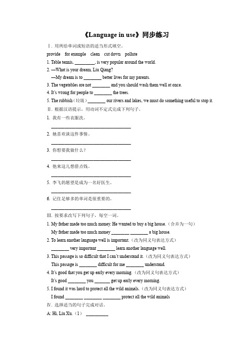 《Language in use》同步练习3-1-2-3-4-5