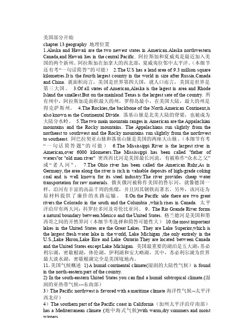 2011年专业四级必看：英语国家概况美国部分