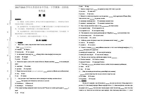 2017-2018学年江苏省启东中学高一下学期第一次阶段性考试英语试题Word版含答案