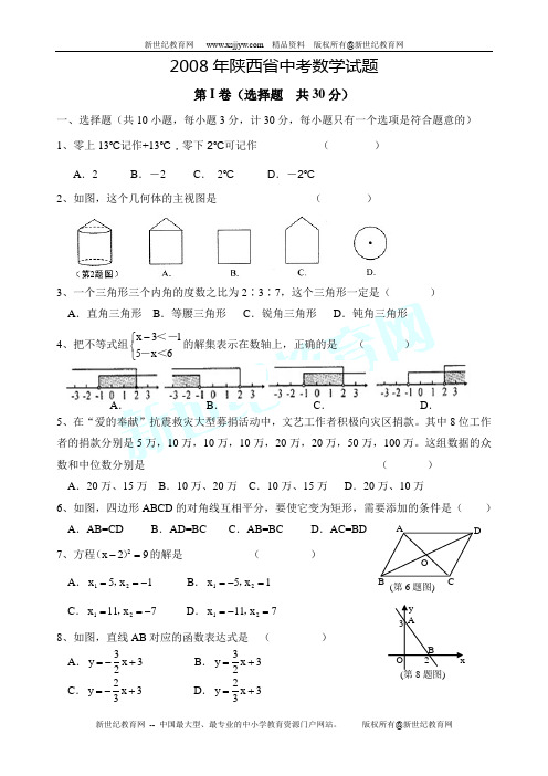 2006--2011年广东省初中升学考试数学试题及答案(6套)