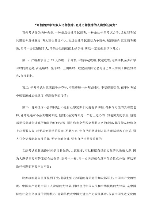 高考文综答题万能公式