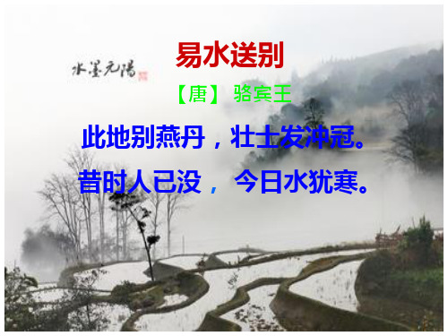 《荆轲刺秦王》PPT课件