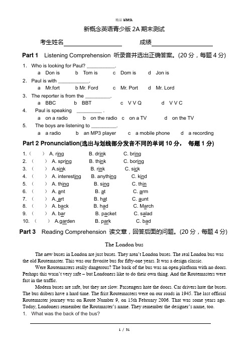 新概念英语青少版2A期末测试.(优选)