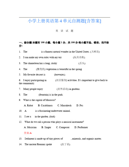 小学上册第十五次英语第4单元自测题[含答案]