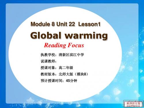 Global+Warming说课课件