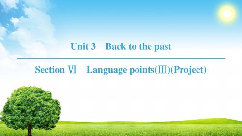 牛津译林版高中英语必修3:Unit 3 Section Ⅵ课件