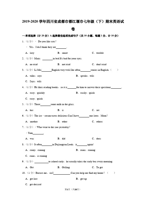 2019-2020学年四川省成都市都江堰市七年级(下)期末英语试卷