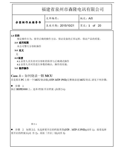 E-Writer plus 操作指导书