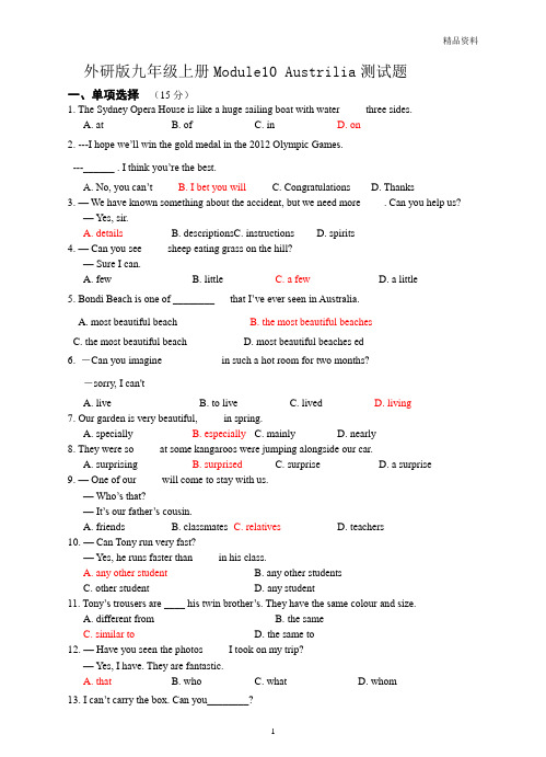 外研版九年级英语上册Module10 Austrilia测试题及答案