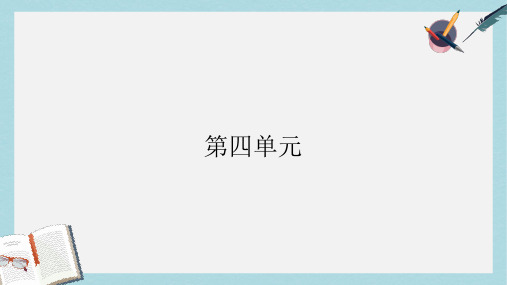 高中语文4.12动物游戏之谜课件新人教版必修3