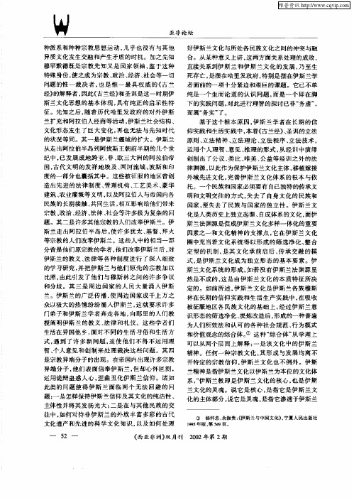 以色列对非外交漫谈