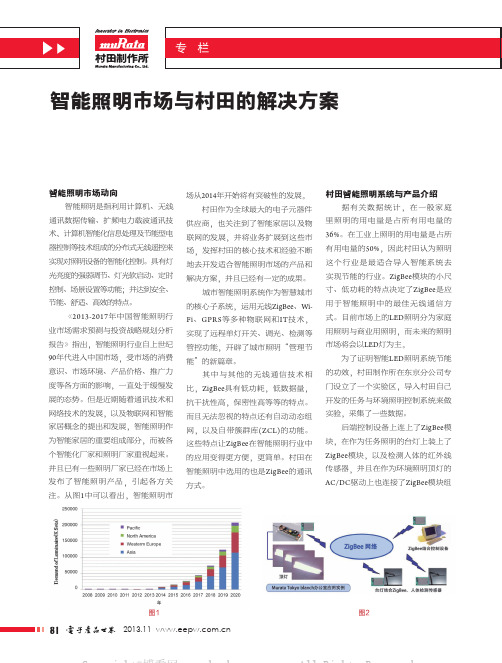 飞思卡尔Kinetis E系列——超强抗干扰MCU，专为工业精心打造