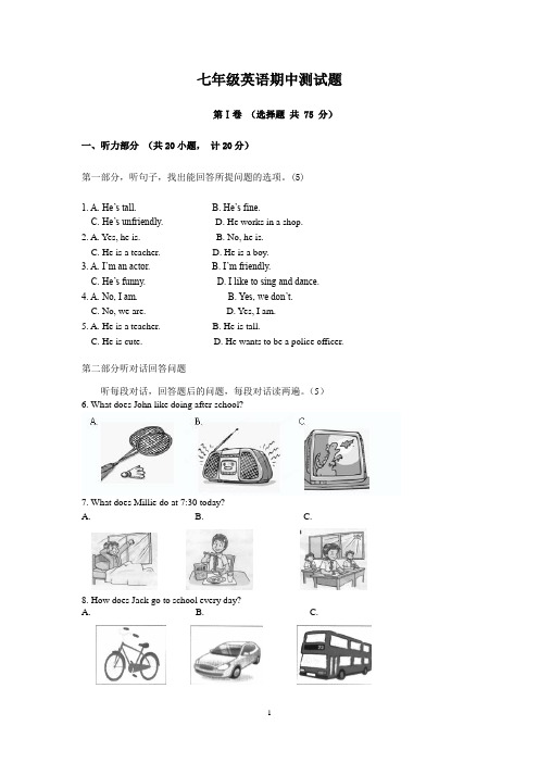 2013-2014上学期七年级英语期中测试题