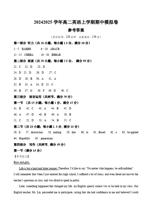 高二英语期中模拟卷01(参考答案)(新高考通用)