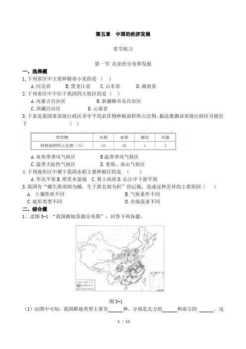 七下练习题 第05章 中国的经济发展