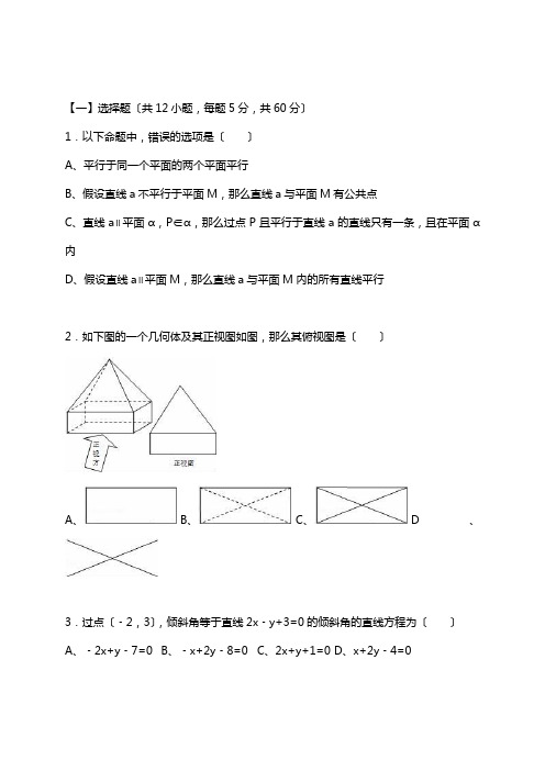 高二上学期数学期中考试卷附答案