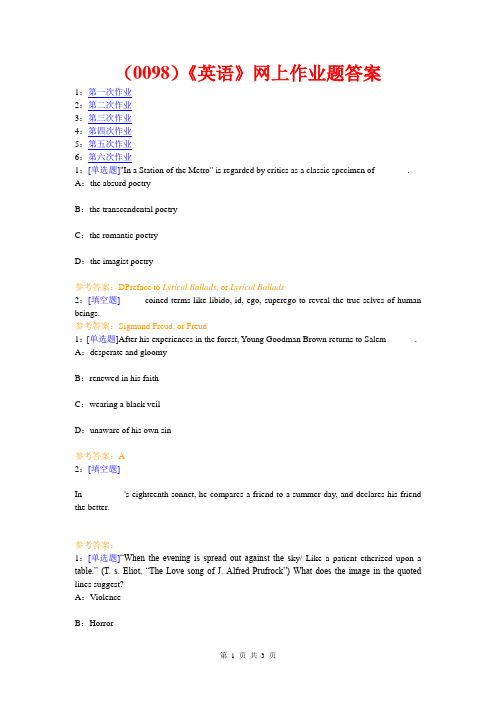 西南大学《英语》网上作业题及答案