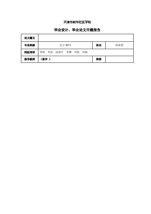 会计基本职能及其重要作用