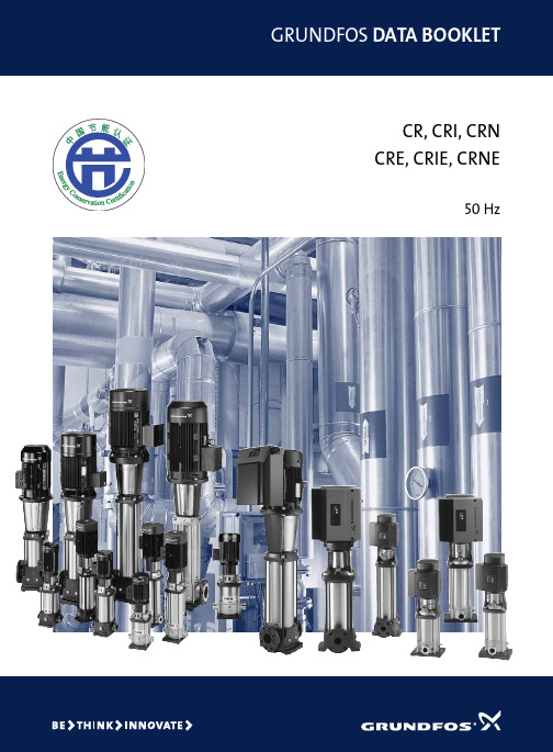 丹麦格兰富水泵CR_CRN选型手册