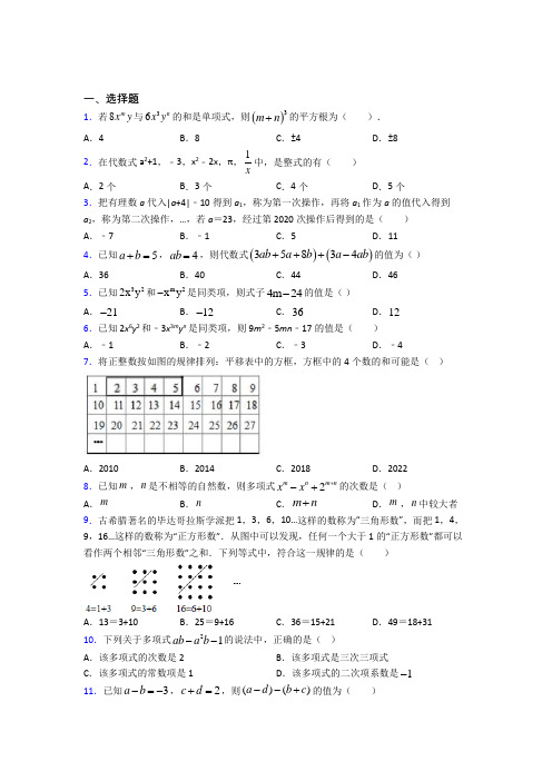 (典型题)初中数学七年级数学上册第三单元《一元一次方程》检测(有答案解析)(1)