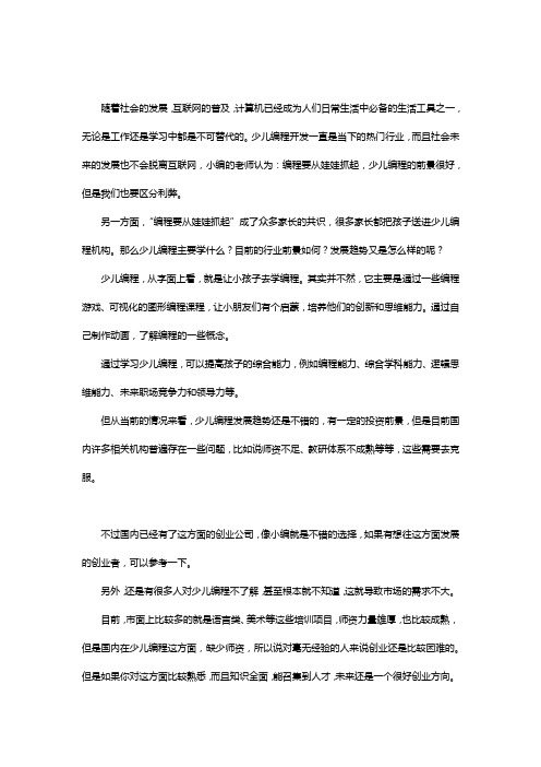 怎么分辨编程培训机构好坏?