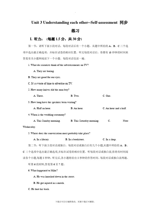 牛津译林版高中英语模块6 Unit 3 Understanding each other--Self