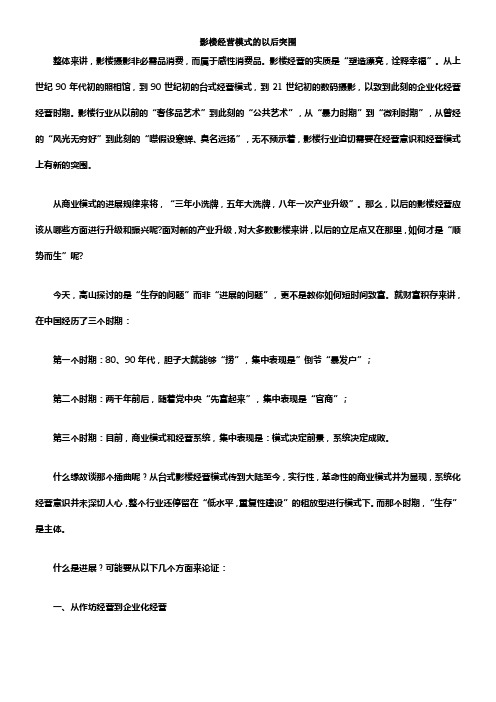影楼经营模式的以后突围