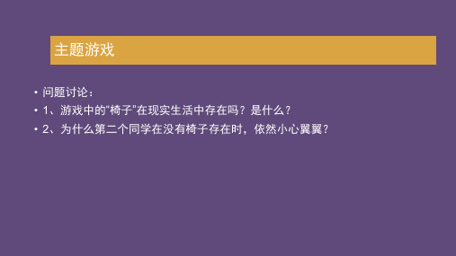 初三心理健康课件  消除自我设障