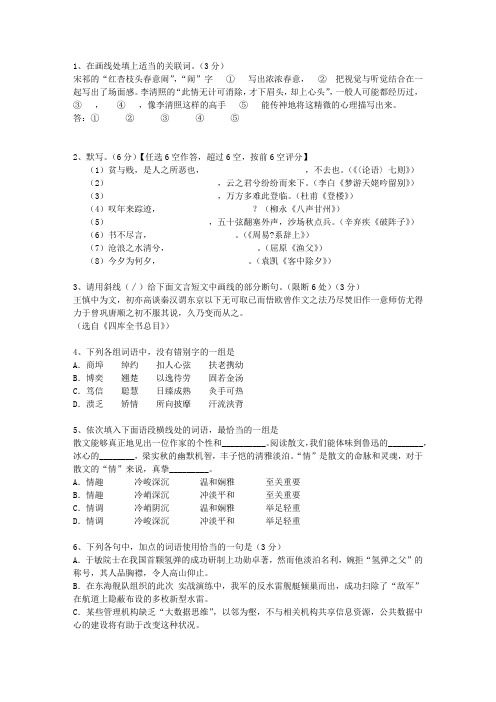 2013台湾省高考语文试卷汇总考资料