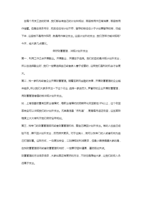 上海恒昌财富_做好财富管理
