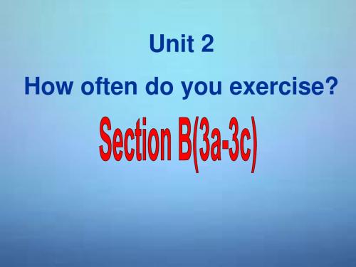 八上U2 How often do you exercise Section B写作