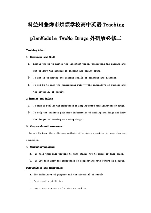 烘烦学校高中英语Teaching planModule TwoNo Drugs二