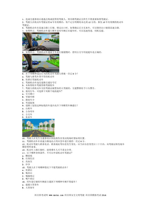 汉江县试题及答案客车(必备资料)