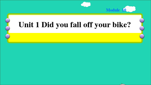 四年级英语下册Module10Unit1Didyoufalloffyourbike习题课件外研版三起