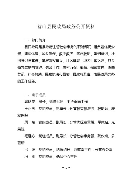 财政局文件