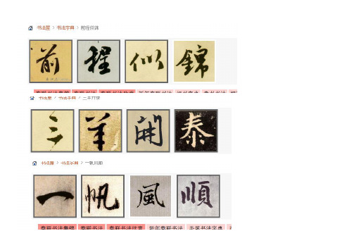 2015羊年春联 (2)