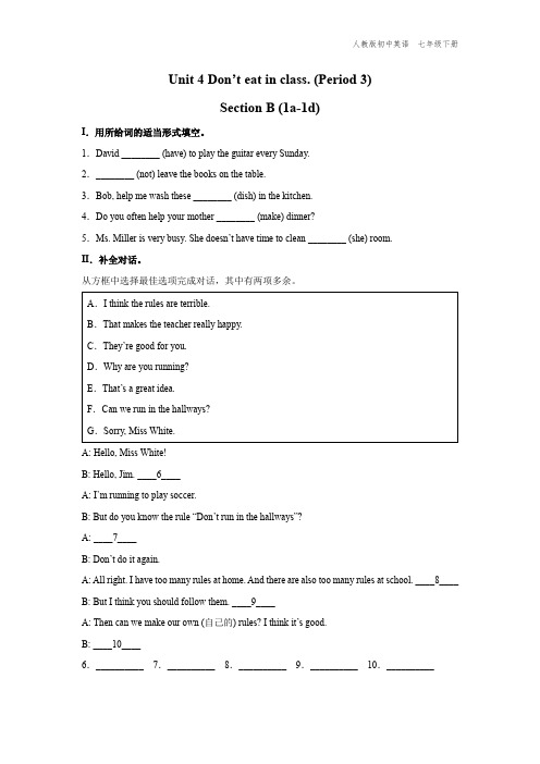 七年级-人教版-英语-下册-[基础诊断]Unit-4-Section-B-(1a-1d)