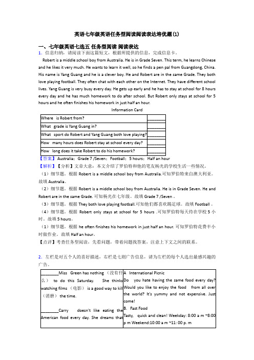 英语七年级英语任务型阅读阅读表达培优题(1)