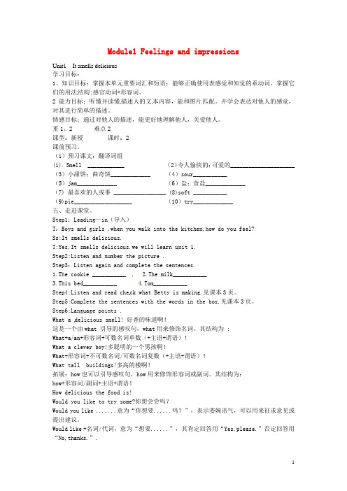 八年级英语下册 Module 1 Feelings and impressions Unit 1 I