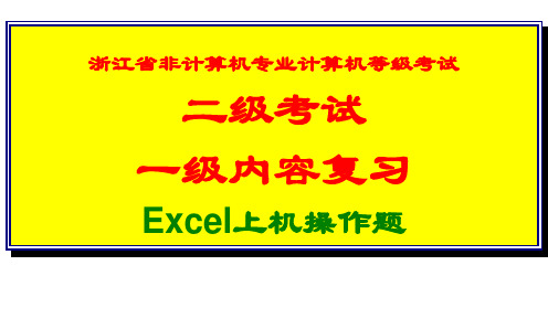 Excel