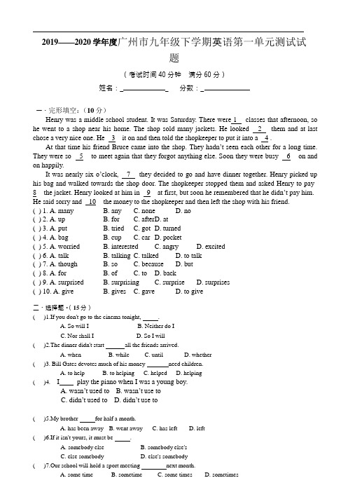 牛津深圳九年级下学期英语第一单元测试试题译林版2019-2020学年