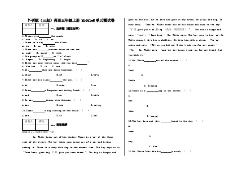 新版五年级上册 Module5单元测试卷及答案-外研版(三起)英语